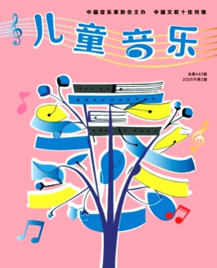 儿童音乐杂志